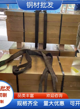 C86400高韧性 C69400耐磨铜套/板C67820铜合金 Hfe59-1-1铁黄铜棒