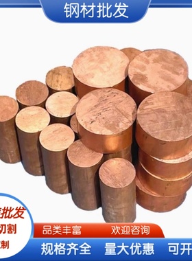 CuZn36Pb3 铜排 铜管CW606N 黄铜 C18700 铜带 C37710 铜棒 铜板