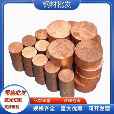 无氧铜棒TU1 TU2无氧铜板 TP2磷脱氧C10200紫铜方条型材T1 T2 T3