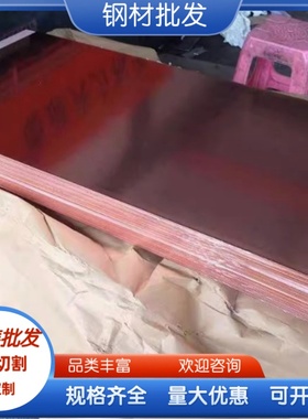 纯铜 HSn70-1铜条 H85A紫铜块 H70A黄铜圆棒材 H68A圆棒 机械配件