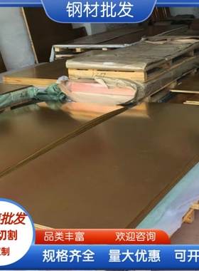 CuZn37Al1-C 铝黄铜 HAL67-2.5 铜棒 铜管 G-CUZN38AL 铜排 铜板