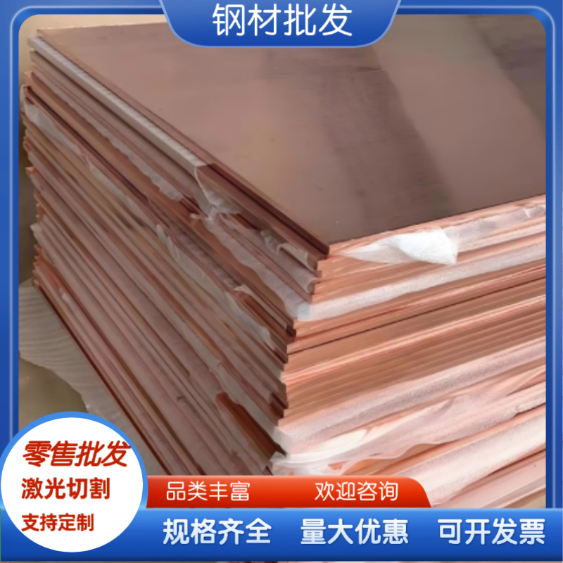 国标铍钴铜棒 耐磨铍钴铜板 C17500铍钴铜条 C17200耐磨铍钴铜棒