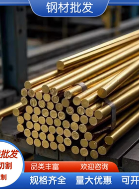 CuZn36 HAL77-2黄铜CUZN15H59铜合金HPb60-2铜棒C22000 C2400铜板