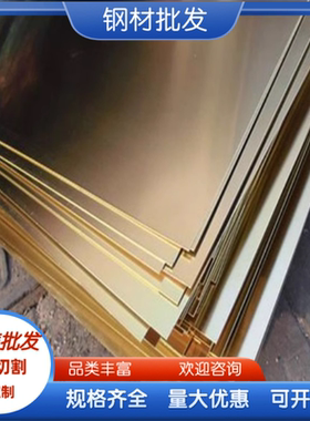 C37000 C44300黄铜排 C46200 黄铜扁条 方块 细小铜条 毛细棒 板