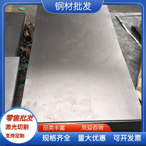 Cr12MoV SKD11薄板1-100mm DC53淬火440C预硬料D2激光切割中厚板
