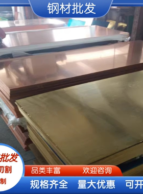 GK-CuZn37Al1 黄铜排 CuZn40Ni 铜板 铜棒 ZCuZn25Al6Fe3Mn3 铜管