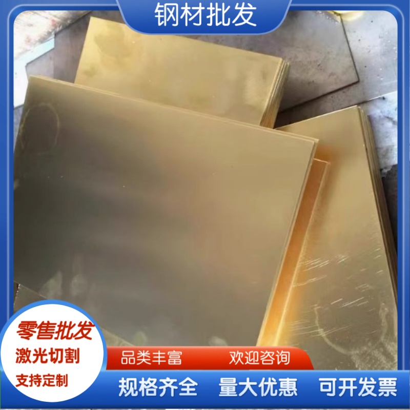 H62铜材H65黄铜H68 H69黄铜板 实心铜棒黄铜管 铜条紫铜板铜条