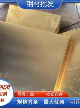 CuSn10Pb10-C CC495K G-CuPb10Sn 2.1176.01铜棒 铜管 铜套 铜板