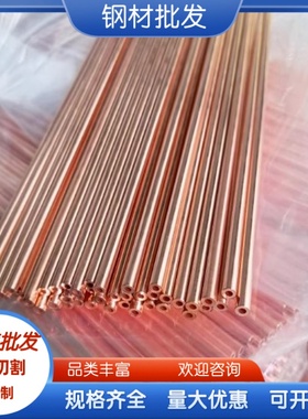 现货CuZn39Pb2 CW612N CuZn38Pb2  CW608N纯铜合金 铜棒 线材