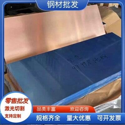 ZCuAl10Fe3铝青铜板 QAL9-4-4-2 ZCu10Fe3Mn2 CuAl10Fel铜棒铜管