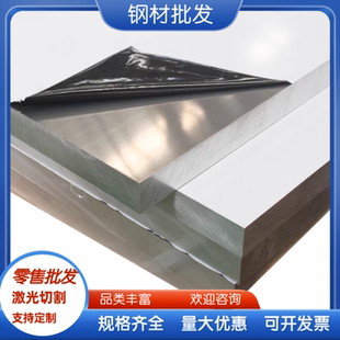 7A09铝板厚1mm1.5 4.0mm贴膜铝板实心铝棒 3.0 3.5 2.5 7A04