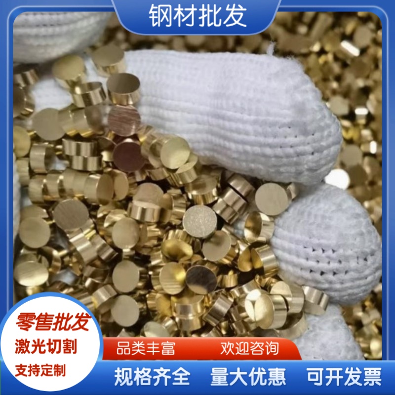 黄铜合金2.0371 CuZn38Pb2 CW608N铜板材圆棒卷带铜丝扁铜