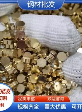 黄铜合金2.0371 CuZn38Pb2 CW608N铜板材圆棒卷带铜丝扁铜