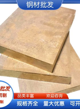 QSn7-0.2 铝青铜六角管 ZcuSn3 铜合金板 CuAl11Ni6Fe6 铅黄铜棒