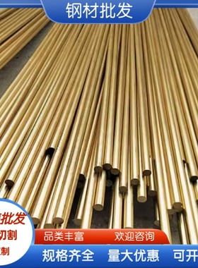 GK-CuZn37Al1 黄铜 CuZn23AL6Mn4Fe3Pb 铜管 CuZn40Ni 铜板 铜棒