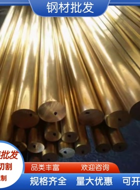 现货HFe59-1-1铁黄铜合金HFe58-1-1铜棒C67820 CZ114 2.0530铜板