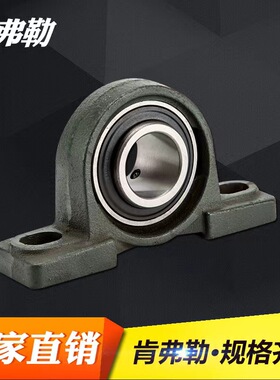 外球面轴承带座立式座 UCP201 202 203 204 205 206 207 208 209