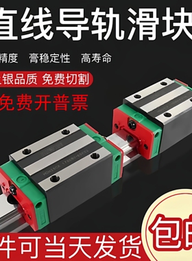 精密直线导轨滑块上银通配HGH15/20/25/30/35/45/55CA CC方形法兰