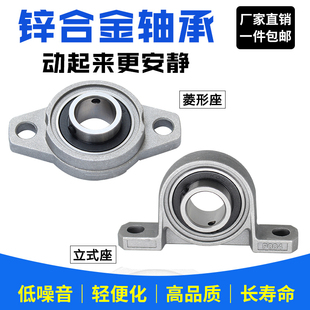 小微型带座轴承 KP08 KFL000 001 002 003 004 005 轴承座 固定座
