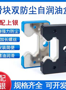 上银滑块防尘油盒油箱雕刻机刮油片HG/EG15 20 25 30 35 45 HGH/W