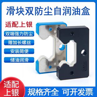上银滑块防尘油盒油箱雕刻机刮油片HG/EG15 20 25 30 35 45 HGH/W