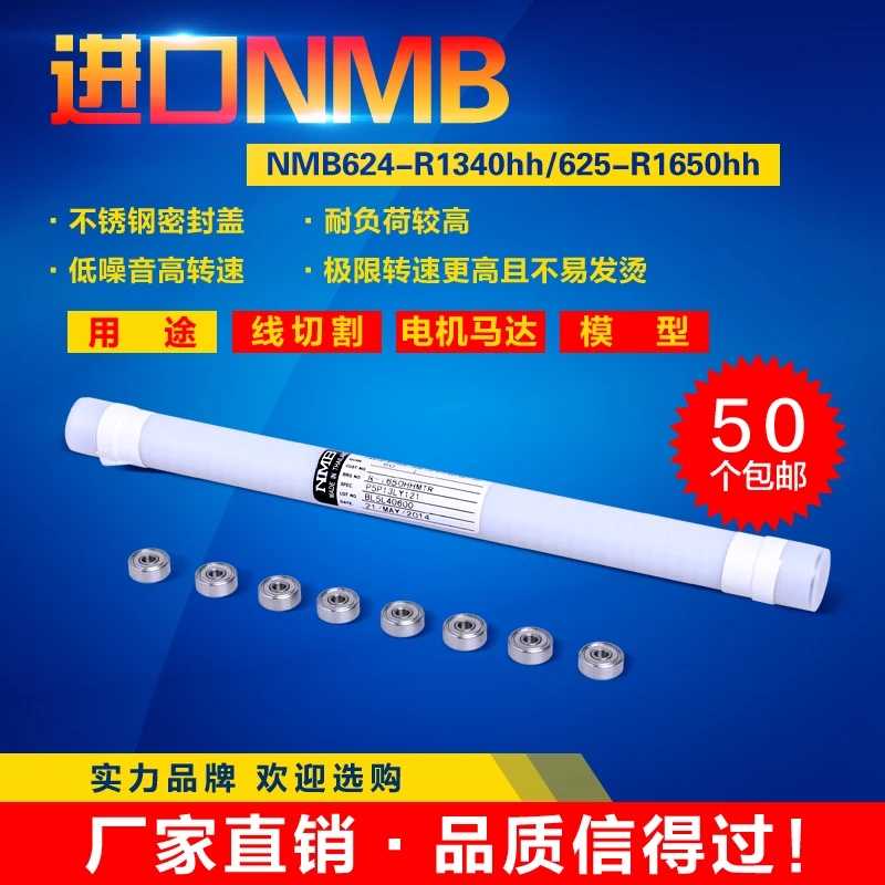 原装进口NMB轴承6900  6901 6902 6903 6904 6905 6906高速轴承