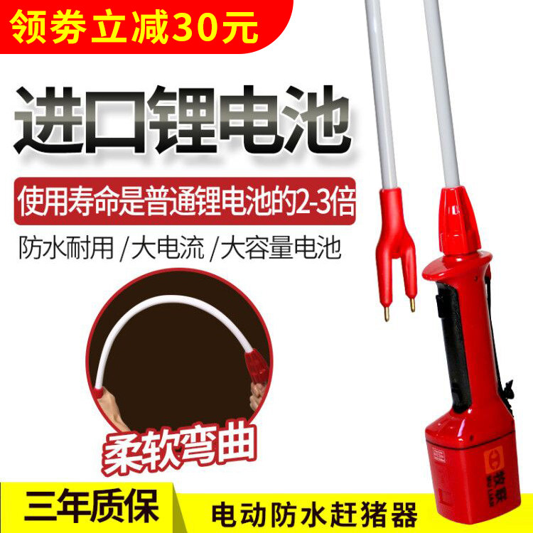 出口欧美高端防水电动赶猪器电猪棍安全赶牛棍赶羊棒赶猪鞭赶猪棒使用感如何?