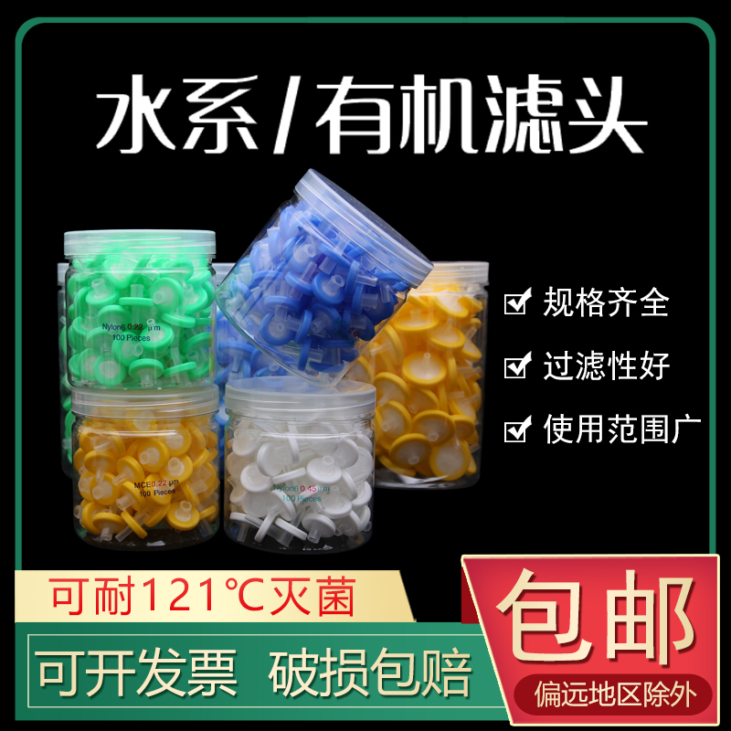 一次性过滤器液相气相头