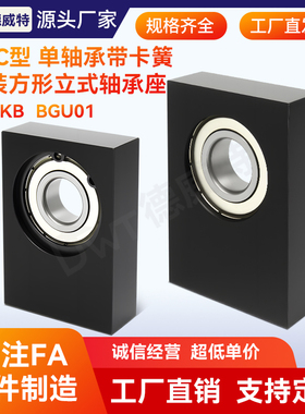 KTC底装立式轴承座BGBKB BGU01光轴固定座内径15/17/20/25/30