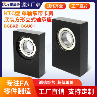 KTC底装立式轴承座BGBKBBGU01