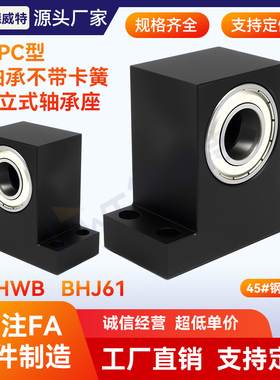 TWPC BGHWB 轴承座T型立式双轴承固定座支撑座内径20mm~60mm