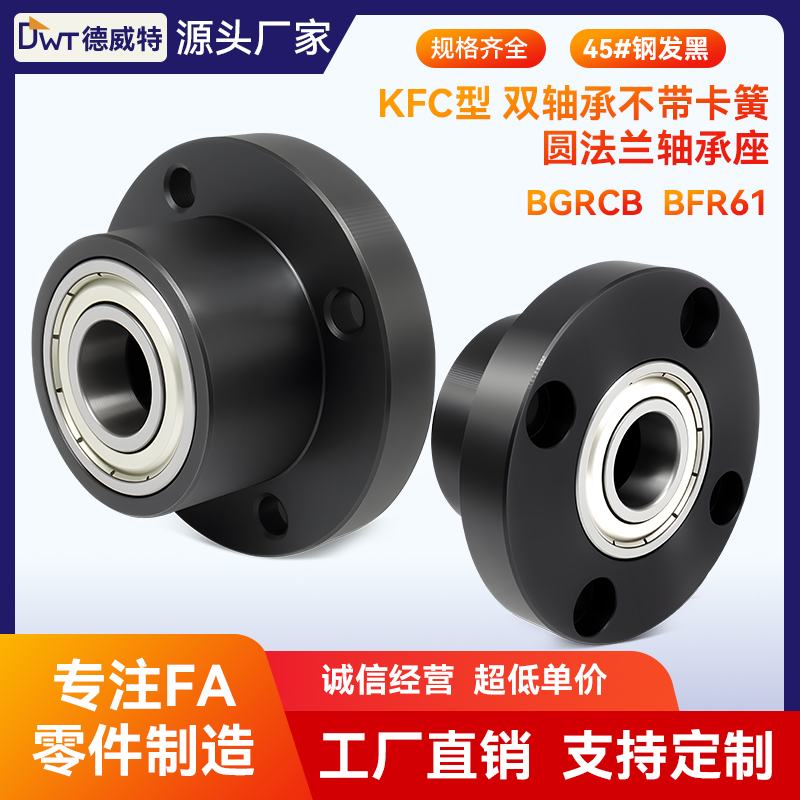 KFCC型双轴承圆法兰轴承座BGRCB