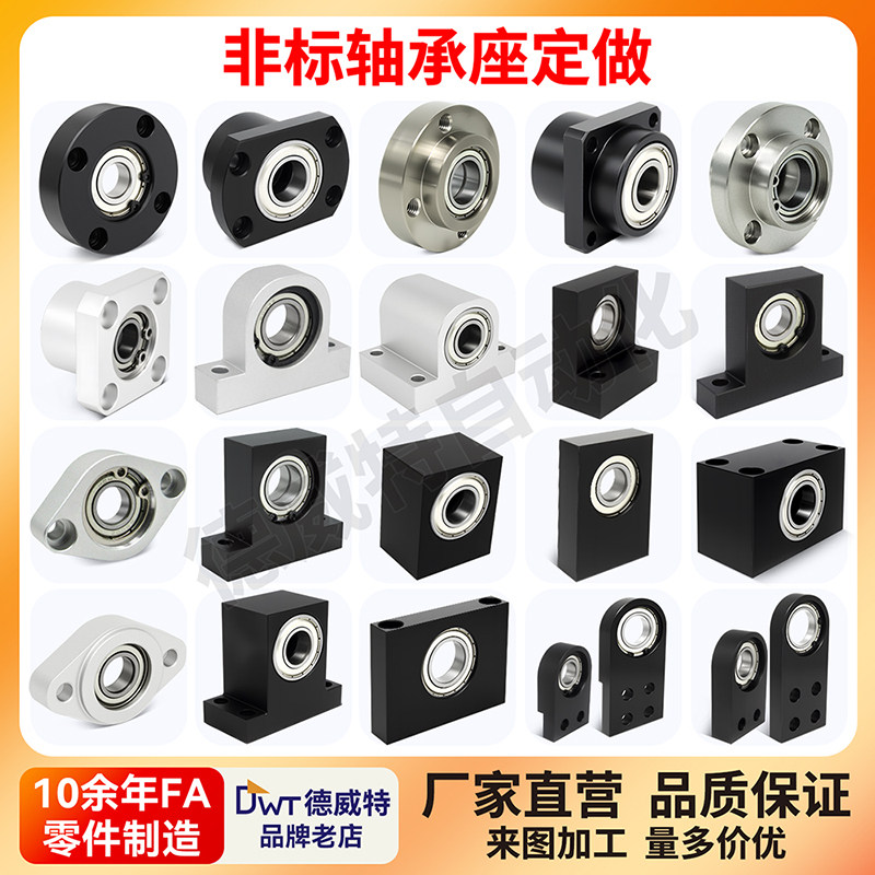 定做轴承座单轴承双轴承法兰座嵌入式立式P形轴承座不锈钢铝合金,五金/工具,轴承座,淘宝优惠券,粉丝福利购,淘宝优惠卷
