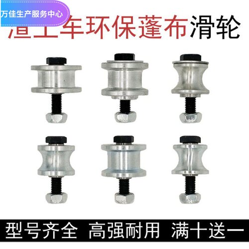 渣土车自卸泥头u型圆钢轨道滑轮