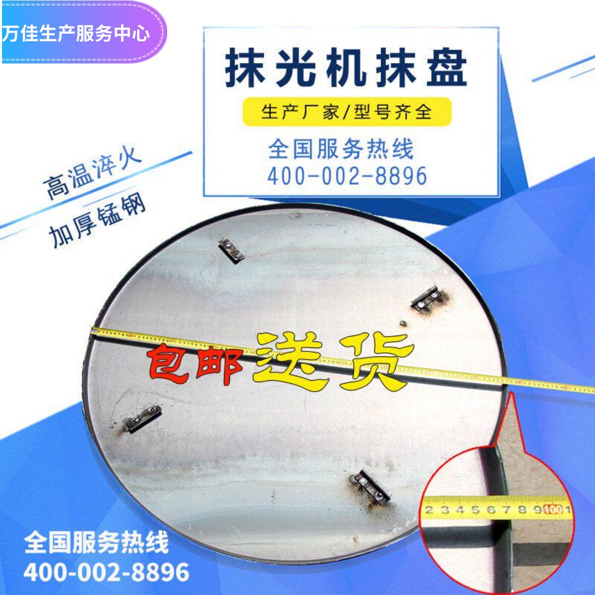 抹光机配件底盘混凝土地面磨光机磨盘加厚耐磨抹平机抹盘水泥抛光
