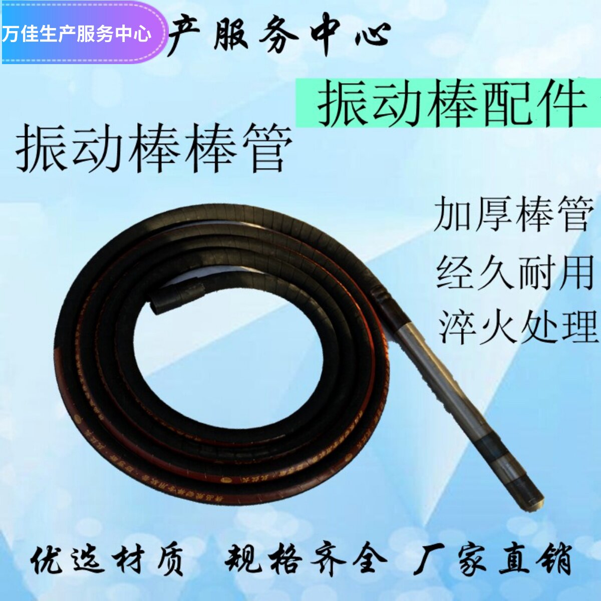 建筑混凝土 手提插入式电动振动棒管 水泥震动器 振捣棒包邮