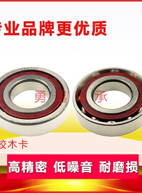 角接触球轴承7208 7209 7210 7211 7212 7213 7214AC ACM精品高速