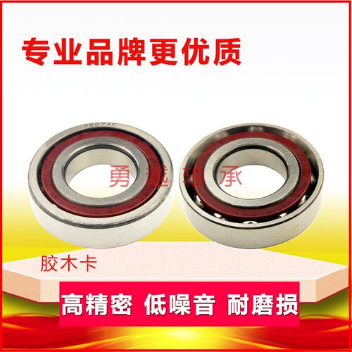 角接触球轴承大全胶木尼龙铜钢卡