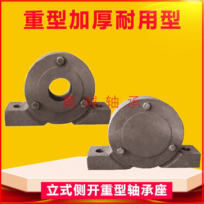 立式轴承座壳大全重型铸铁封通口
