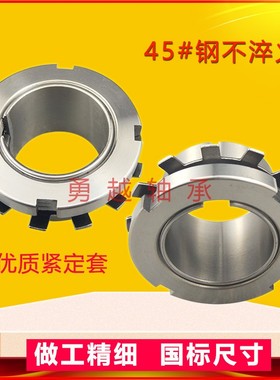 轴承锁紧套紧定套退卸套ah h2305 2306 2307 2308 2309 2310 2311