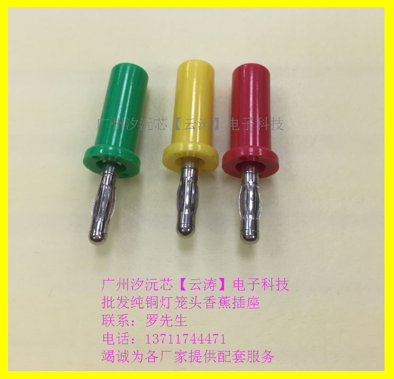 纯铜4MM香蕉插头4MM插孔可叠插头镀镍灯笼花型连接器测试插头插座