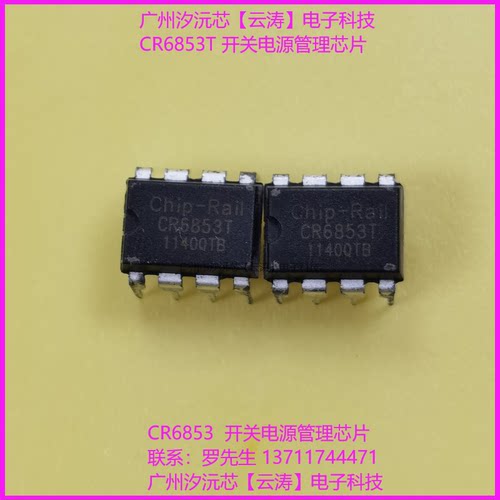 CR开关电源管理芯片集成电路IC