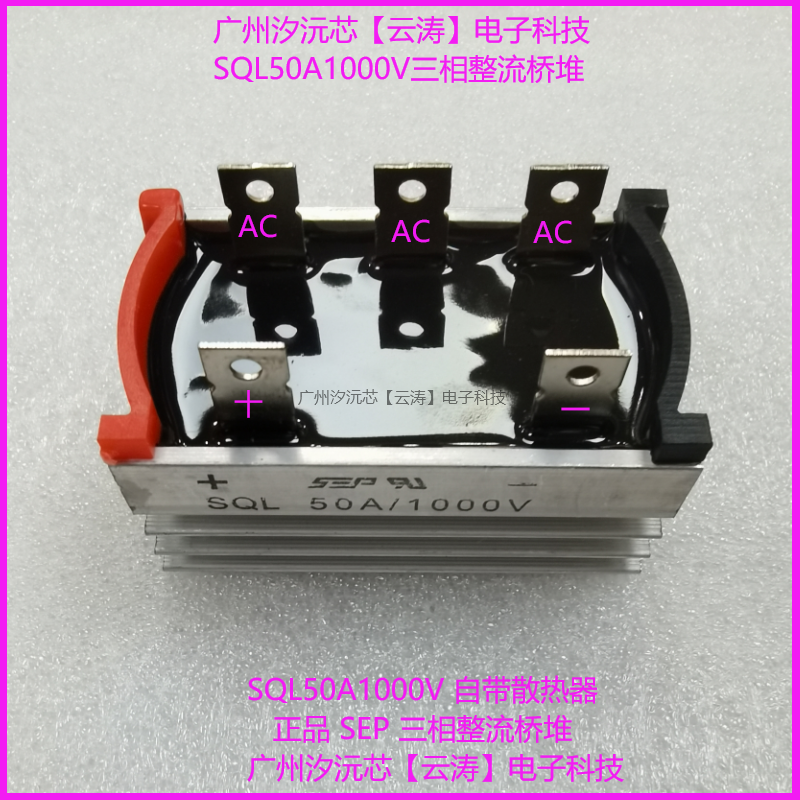 高压硅堆整流桥堆三相桥堆带散热