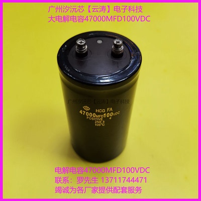 电解电容电容器螺栓脚电解100VDC