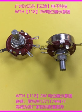 固态调压器SSVR专用单圈合成碳膜电位器2W33K单联WH118-1A 电位器
