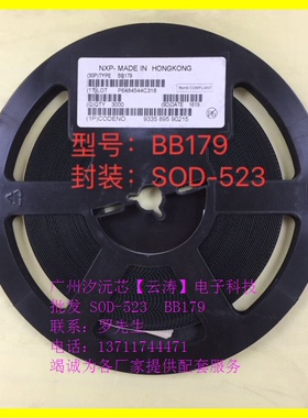 贴片二极管BB179封装SOD-523二极管20MA30V超高频可变电容二极管