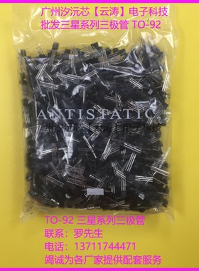 常用原装正品直插三极管KSP94A94高压晶体管封装TO-92双极小信号