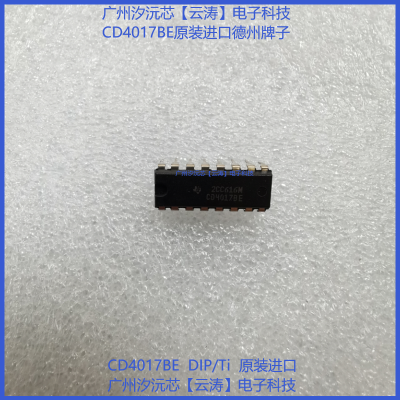 计数器分频器逻辑器件集成电路IC