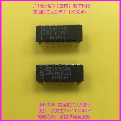 集成电路芯片运算放大器功放音响