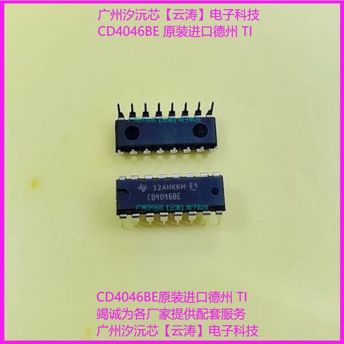 微功耗锁相环芯片时钟计时发生器